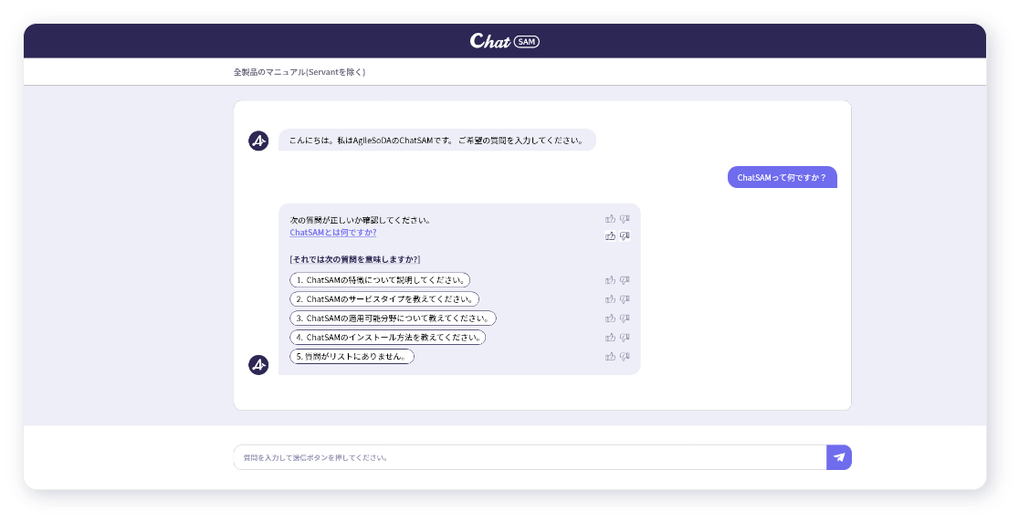 chatsam 화면 예시